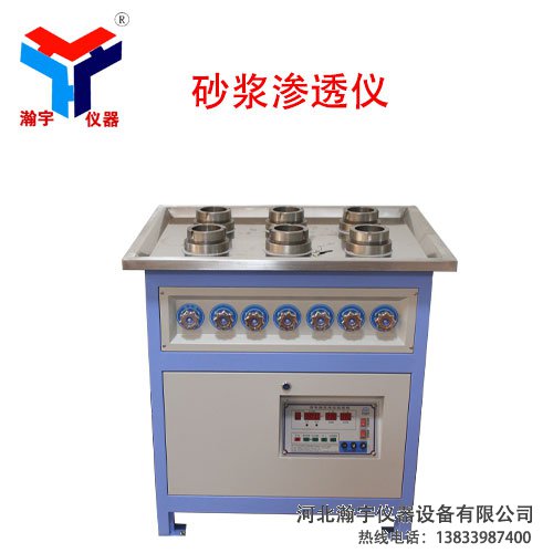 砂漿滲透儀，