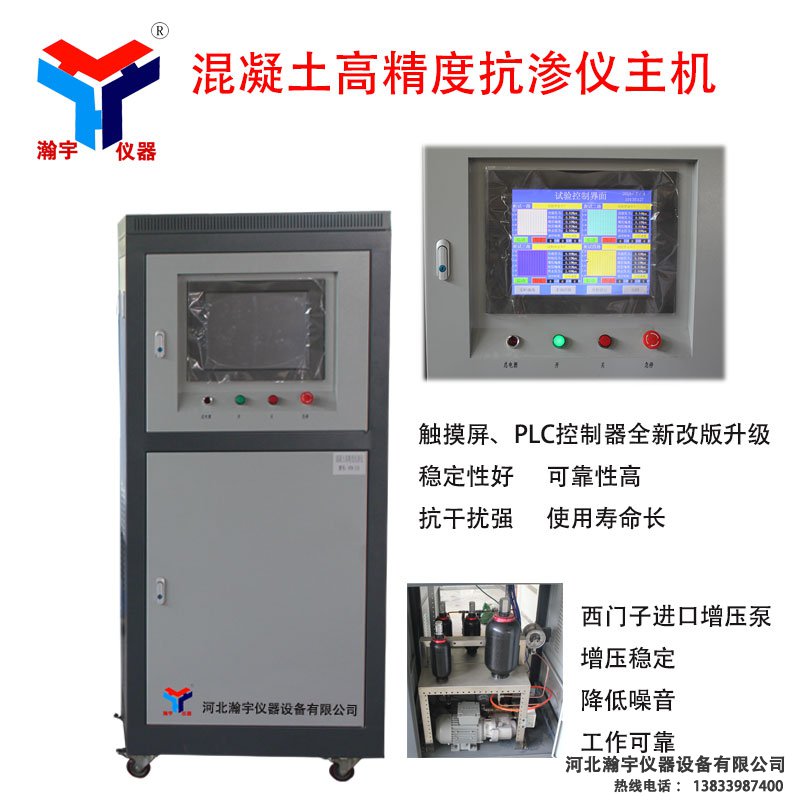 混凝土高精度抗滲儀的多功能性(圖1) 混凝土高精度抗滲儀的多功能性(圖1)