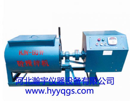 強制式單臥軸混凝土攪拌機