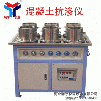 自動(dòng)調壓混凝土抗滲儀